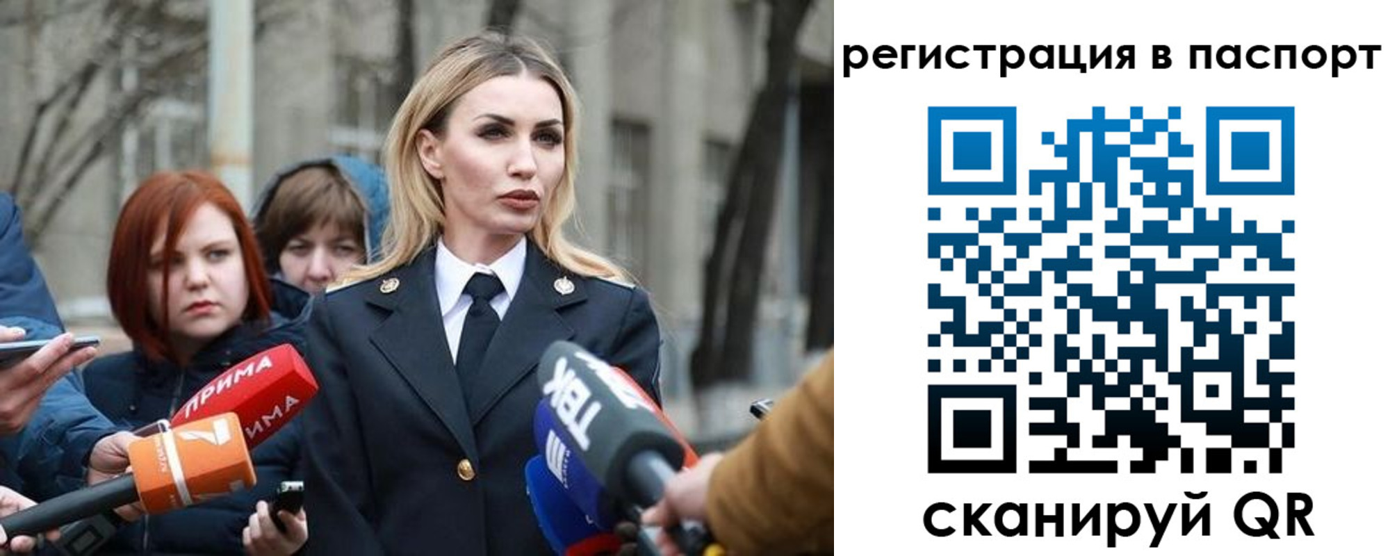 прописка для военкомата в Конаково