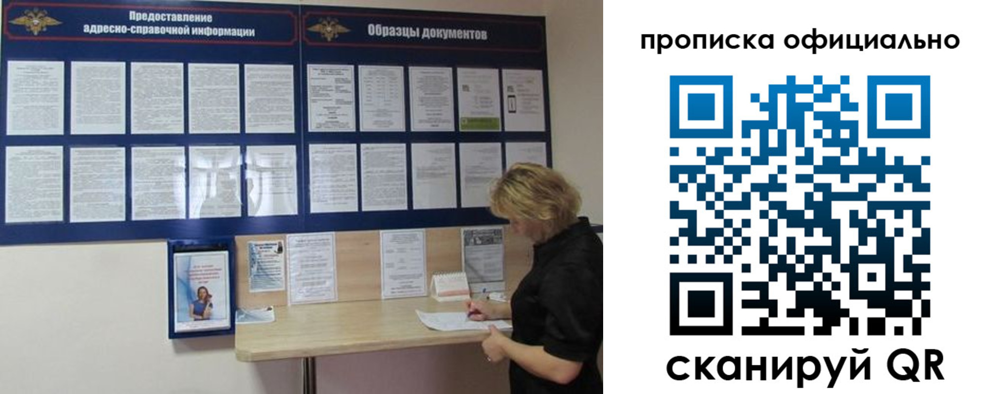 временная регистрация надежно в Конаково
