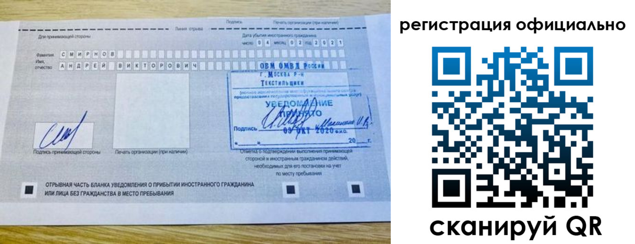 прописка ребенка в Конаково