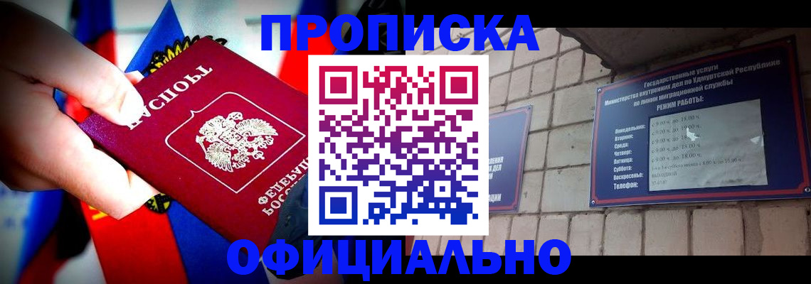 временная регистрация в Конаково