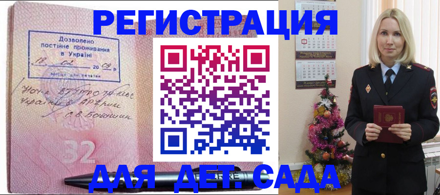прописка в Конаково